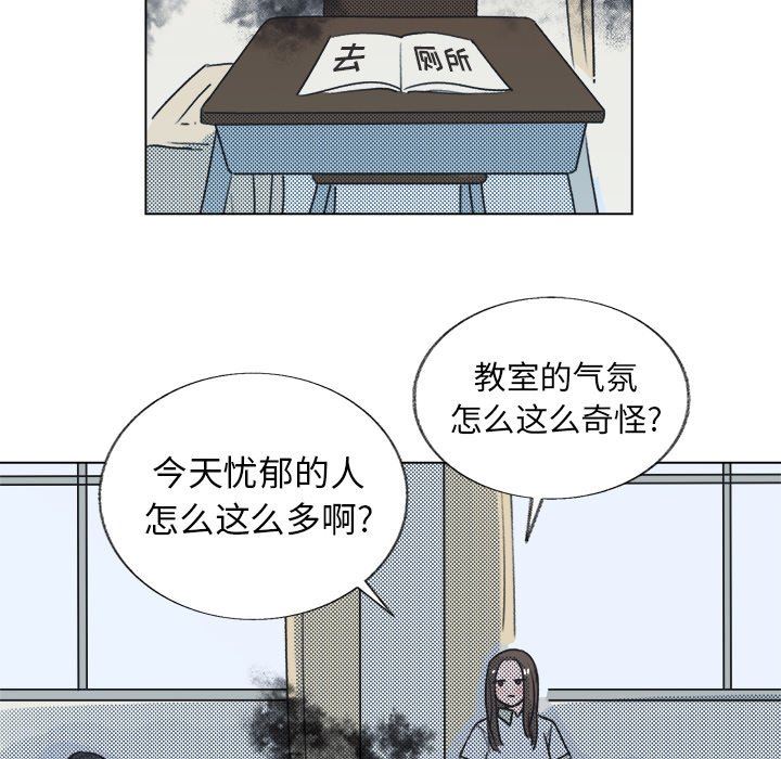 [韩国漫画] 心跳维他命 BL,女学生#[73P]-47