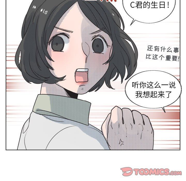 [韩国漫画] 心跳维他命 BL,女学生#[73P]-50