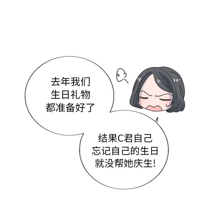 [韩国漫画] 心跳维他命 BL,女学生#[73P]-51