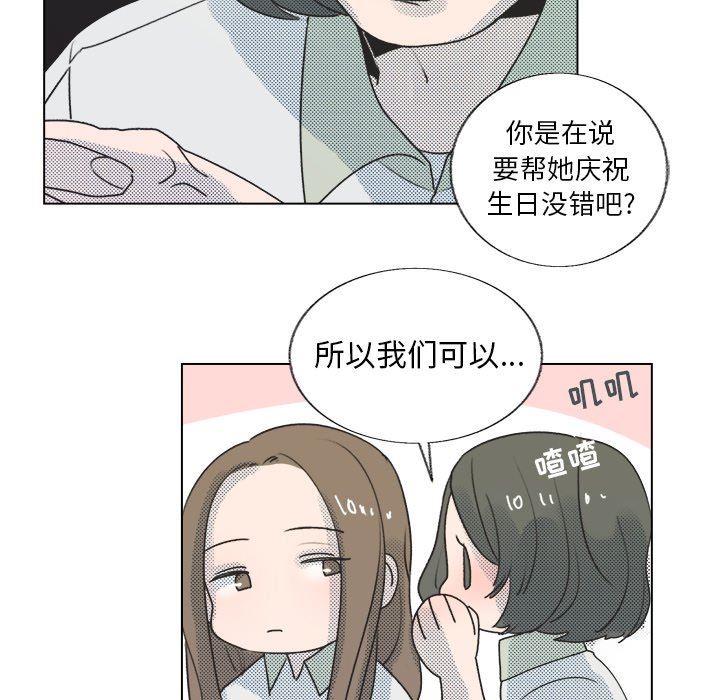 [韩国漫画] 心跳维他命 BL,女学生#[73P]-53