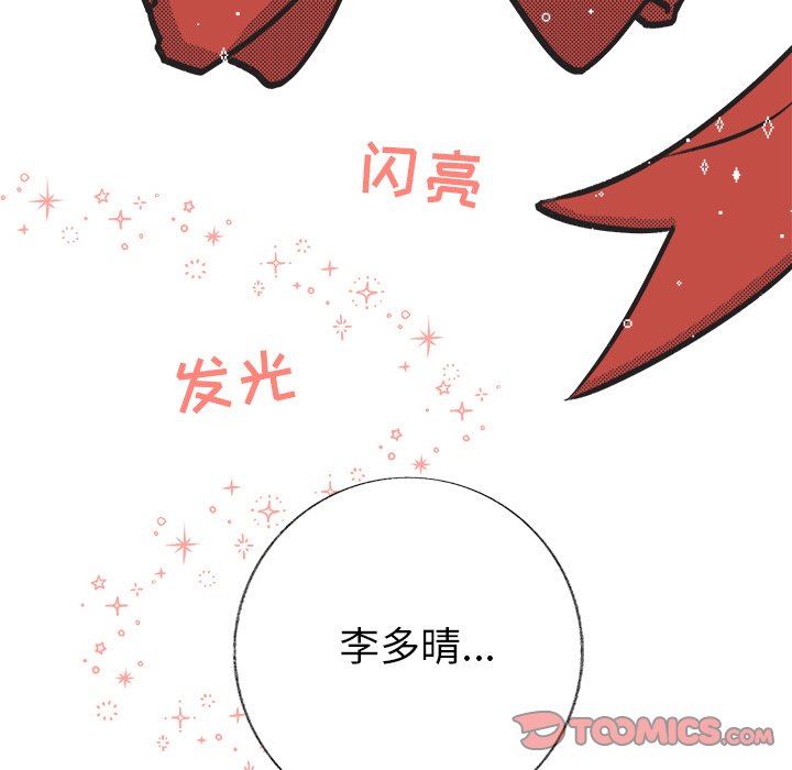 [韩国漫画] 心跳维他命 BL,女学生#[68P]-14