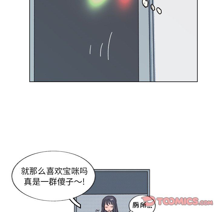 [韩国漫画] 心跳维他命 BL,女学生#[68P]-46
