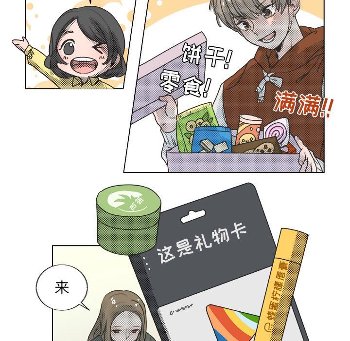 [韩国漫画] 心跳维他命 BL,女学生#[68P]-5