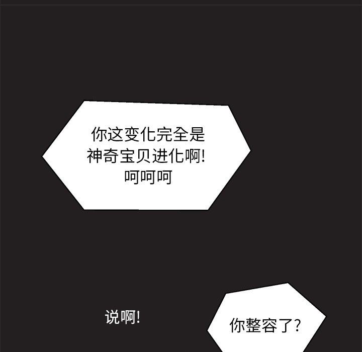 [韩国漫画] 心跳维他命 BL,女学生#[68P]-51