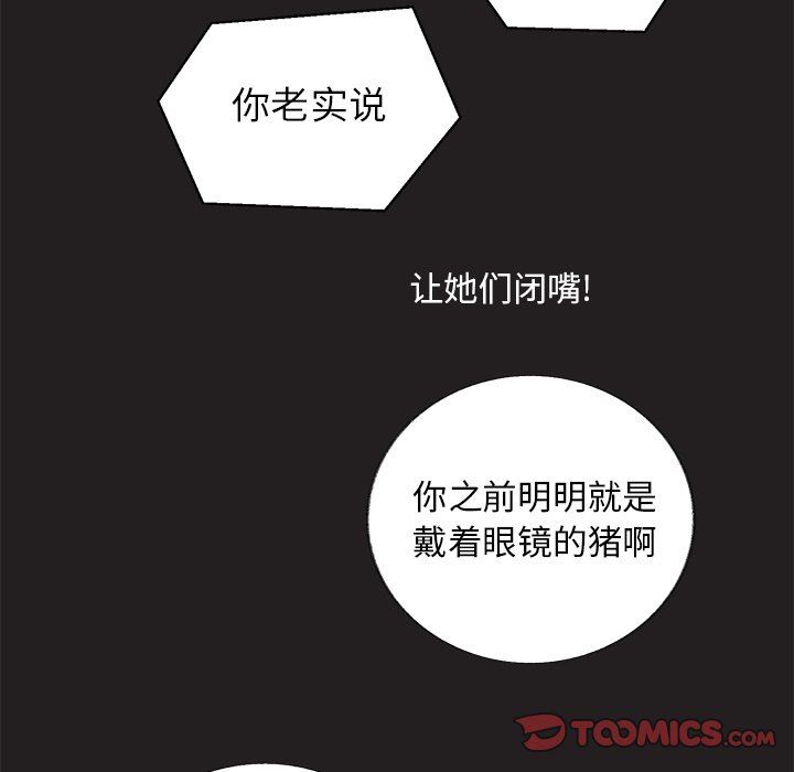 [韩国漫画] 心跳维他命 BL,女学生#[68P]-52