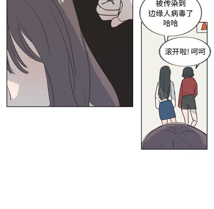 [韩国漫画] 心跳维他命 BL,女学生#[68P]-59