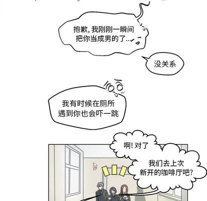 [韩国漫画] 心跳维他命 BL,女学生#[72P]-65