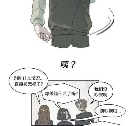 [韩国漫画] 心跳维他命 BL,女学生#[72P]-70