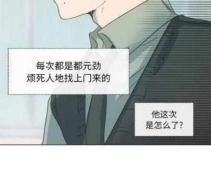 [韩国漫画] 心跳维他命 BL,女学生#[72P]-72