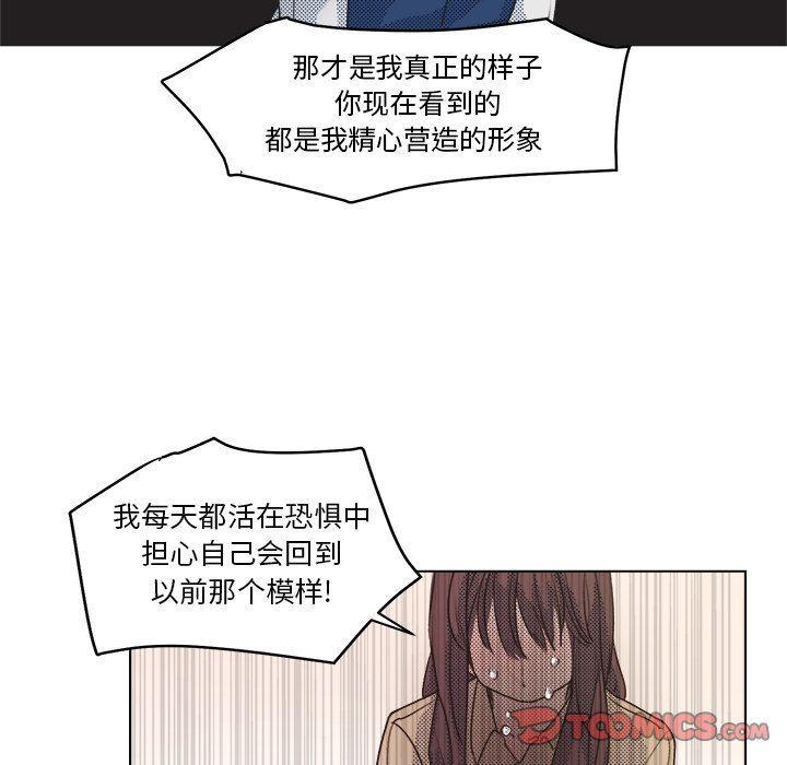 [韩国漫画] 心跳维他命 BL,女学生#[53P]-13