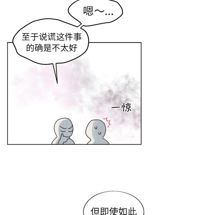 [韩国漫画] 心跳维他命 BL,女学生#[53P]-21