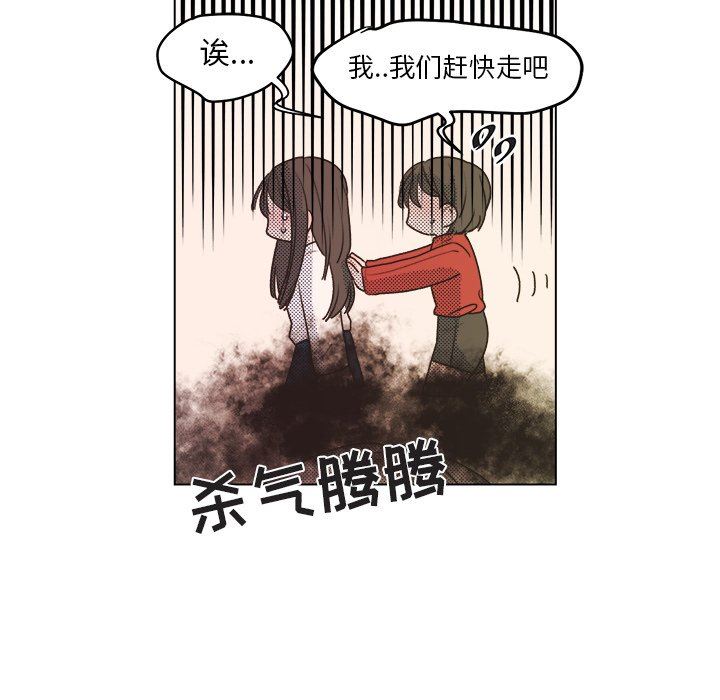 [韩国漫画] 心跳维他命 BL,女学生#[53P]-29