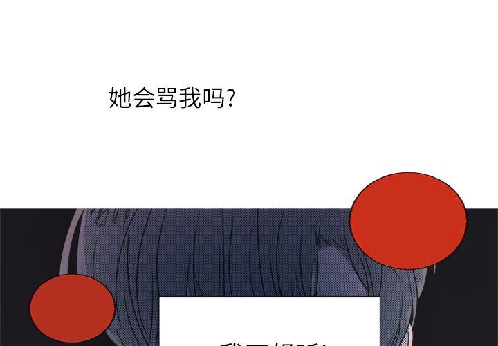 [韩国漫画] 心跳维他命 BL,女学生#[53P]-3