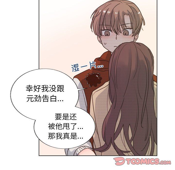 [韩国漫画] 心跳维他命 BL,女学生#[53P]-31