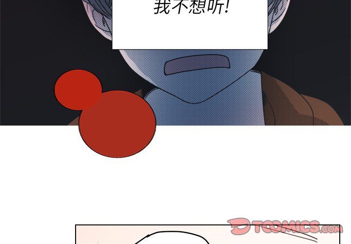 [韩国漫画] 心跳维他命 BL,女学生#[53P]-4