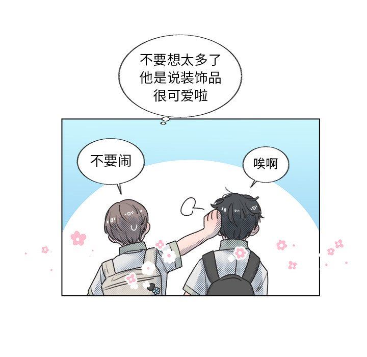 [韩国漫画] 心跳维他命 BL,女学生#[53P]-50