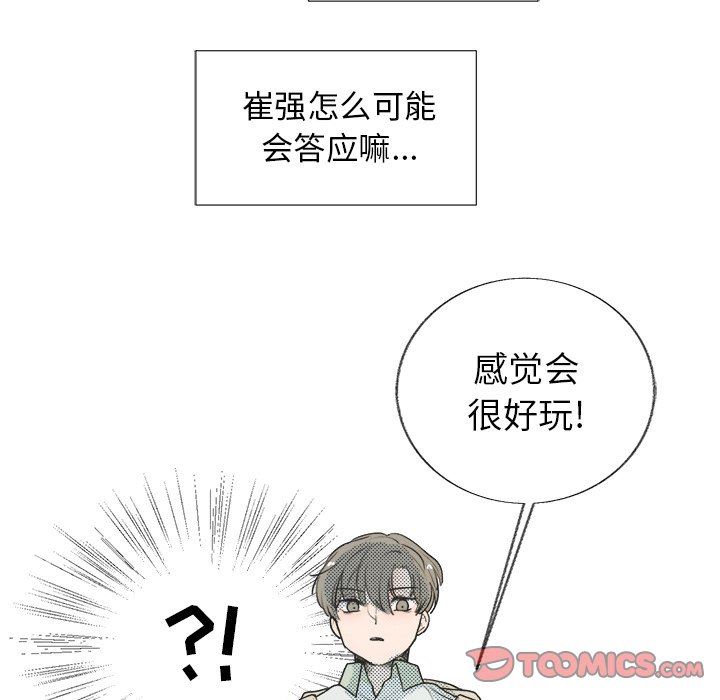 [韩国漫画] 心跳维他命 BL,女学生#[59P]-13