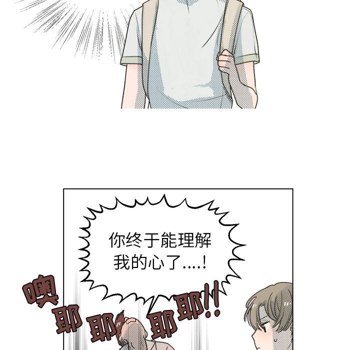 [韩国漫画] 心跳维他命 BL,女学生#[59P]-14