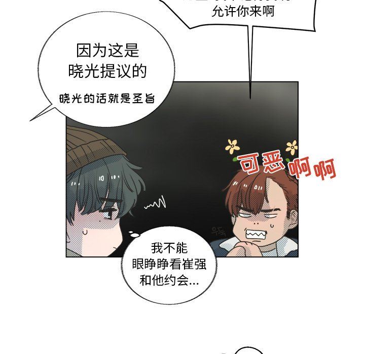 [韩国漫画] 心跳维他命 BL,女学生#[59P]-21