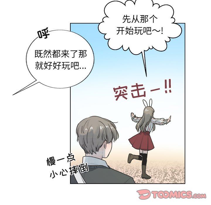 [韩国漫画] 心跳维他命 BL,女学生#[59P]-22