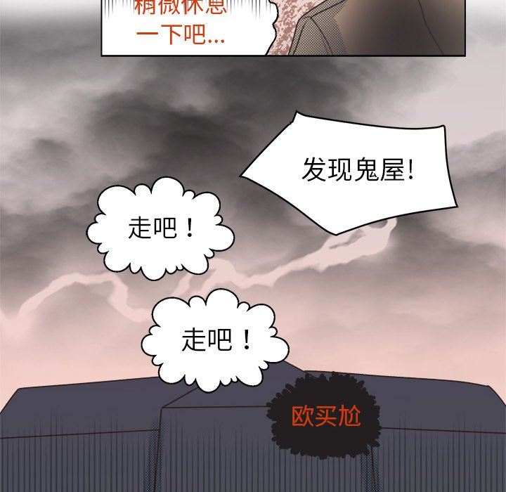 [韩国漫画] 心跳维他命 BL,女学生#[59P]-27