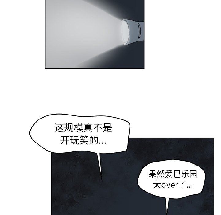 [韩国漫画] 心跳维他命 BL,女学生#[59P]-29