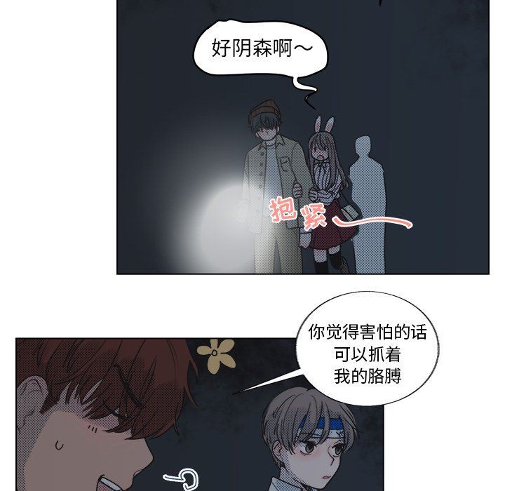[韩国漫画] 心跳维他命 BL,女学生#[59P]-30