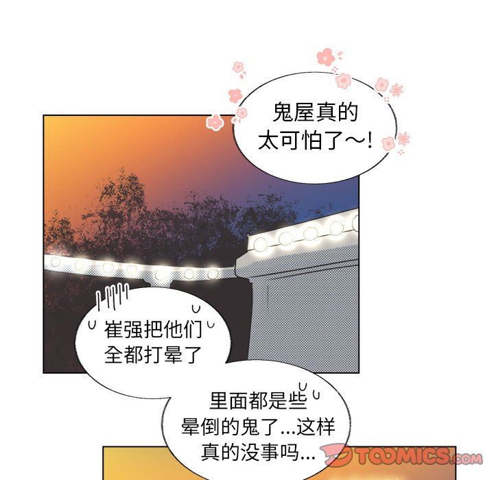[韩国漫画] 心跳维他命 BL,女学生#[59P]-40