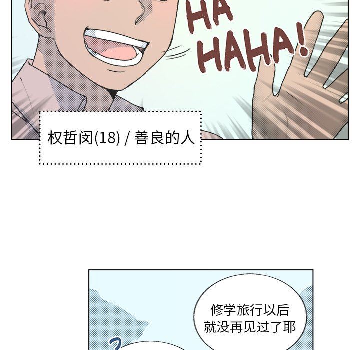 [韩国漫画] 心跳维他命 BL,女学生#[59P]-6