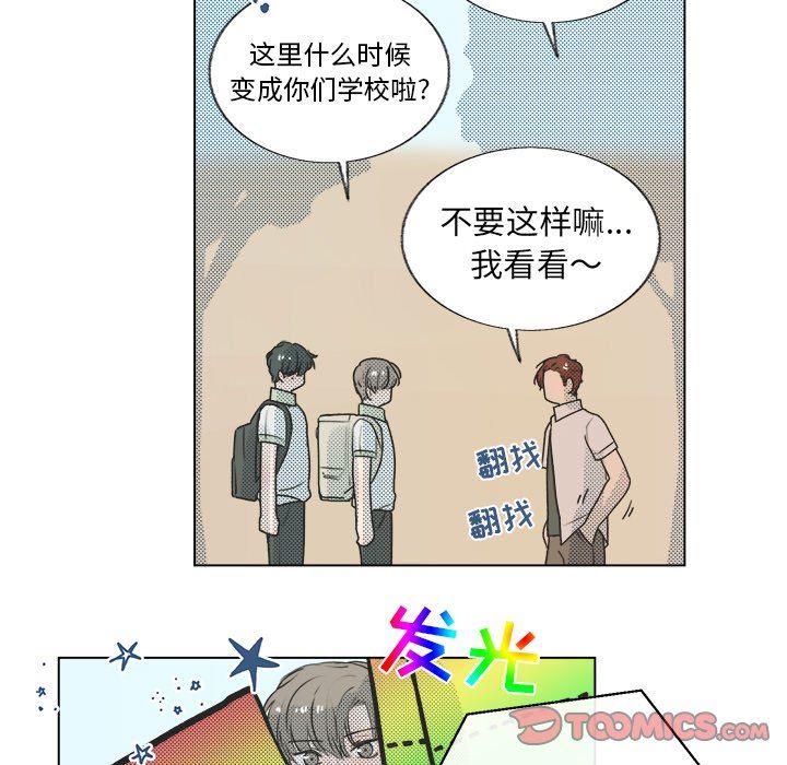 [韩国漫画] 心跳维他命 BL,女学生#[59P]-7