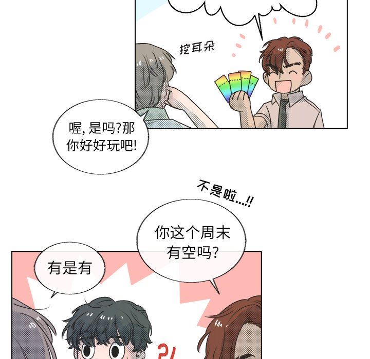 [韩国漫画] 心跳维他命 BL,女学生#[59P]-9