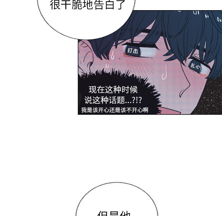 [韩国漫画] 心跳维他命 BL,女学生#[55P]-36