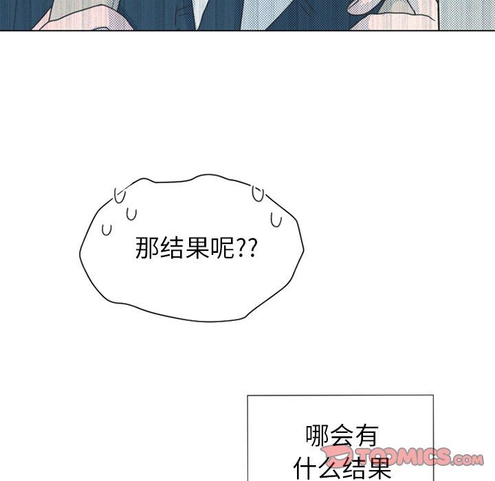 [韩国漫画] 心跳维他命 BL,女学生#[55P]-43