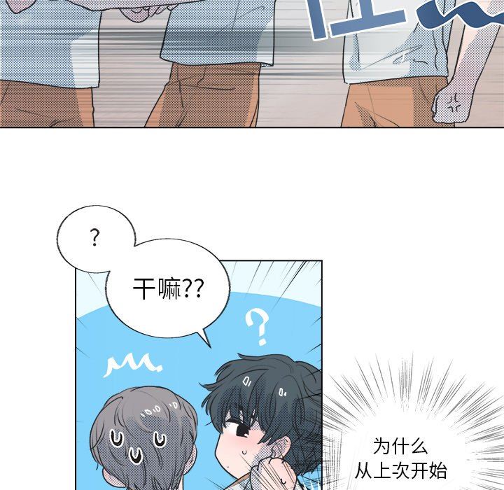 [韩国漫画] 心跳维他命 BL,女学生#[55P]-14