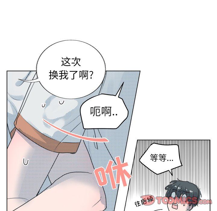 [韩国漫画] 心跳维他命 BL,女学生#[55P]-22