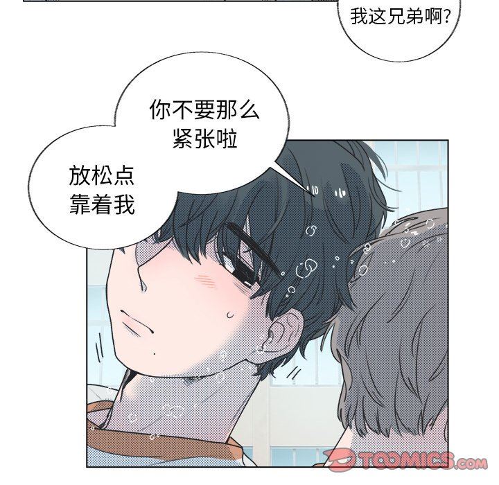 [韩国漫画] 心跳维他命 BL,女学生#[55P]-25
