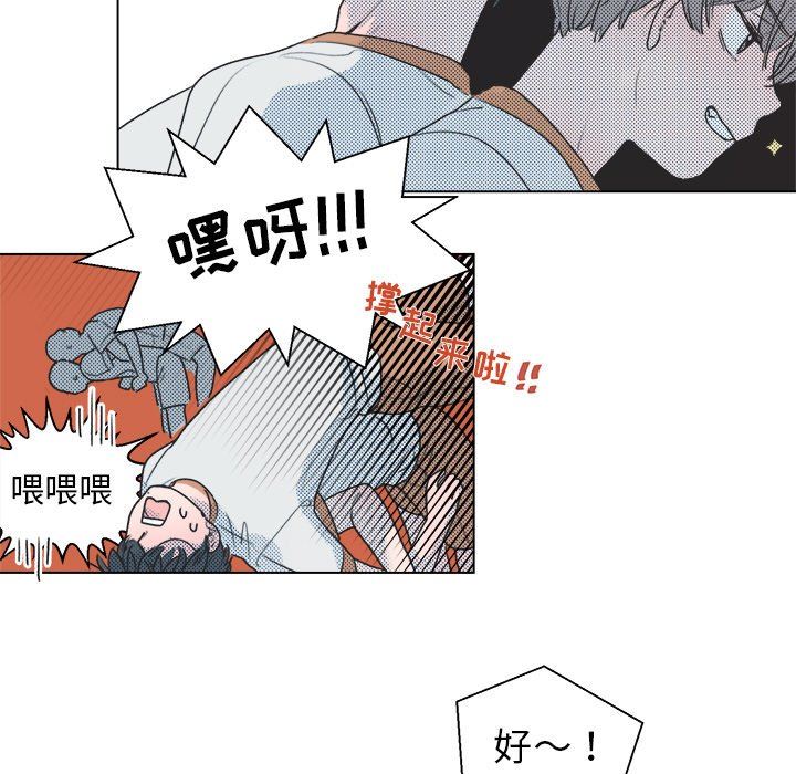 [韩国漫画] 心跳维他命 BL,女学生#[55P]-27