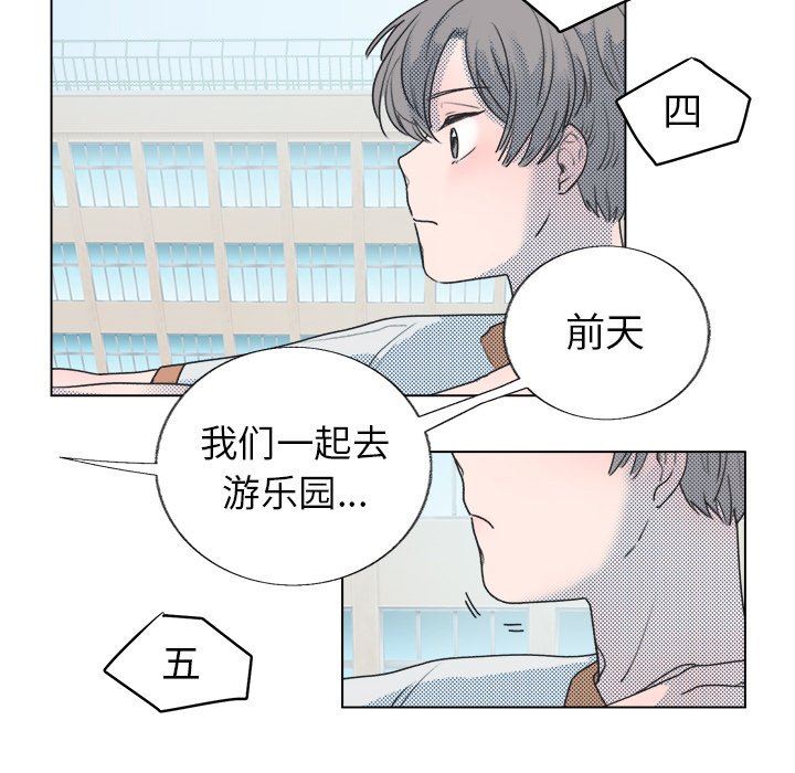 [韩国漫画] 心跳维他命 BL,女学生#[55P]-29
