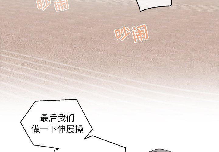 [韩国漫画] 心跳维他命 BL,女学生#[55P]-3
