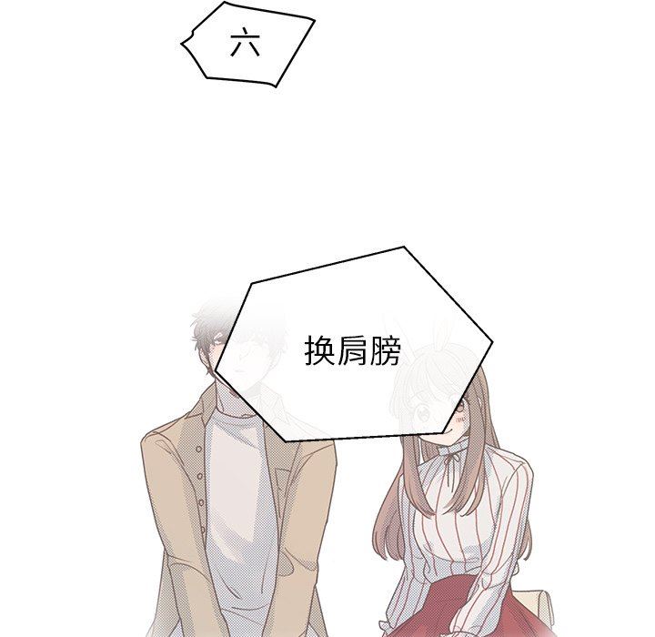 [韩国漫画] 心跳维他命 BL,女学生#[55P]-30