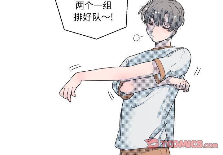 [韩国漫画] 心跳维他命 BL,女学生#[55P]-4