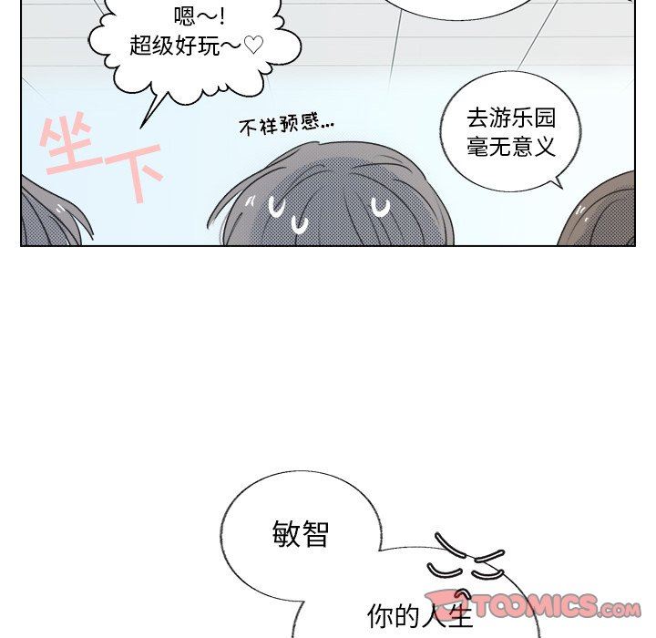 [韩国漫画] 心跳维他命 BL,女学生#[55P]-46
