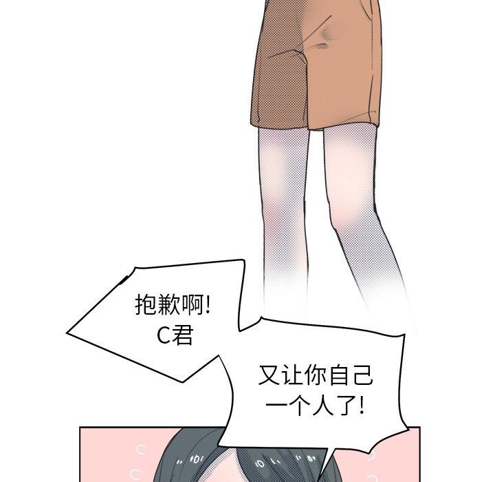 [韩国漫画] 心跳维他命 BL,女学生#[55P]-5