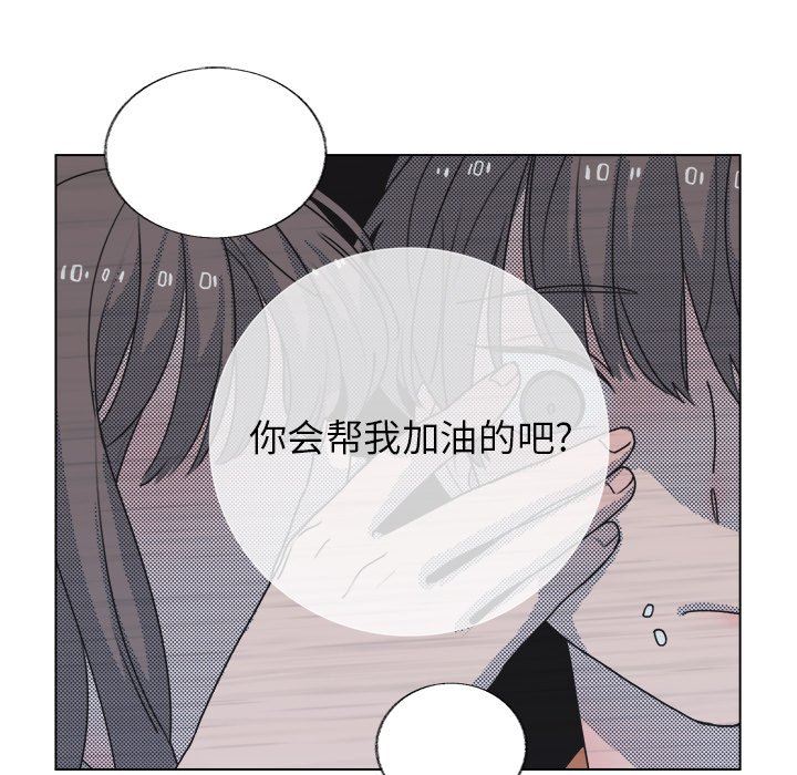 [韩国漫画] 心跳维他命 BL,女学生#[55P]-51