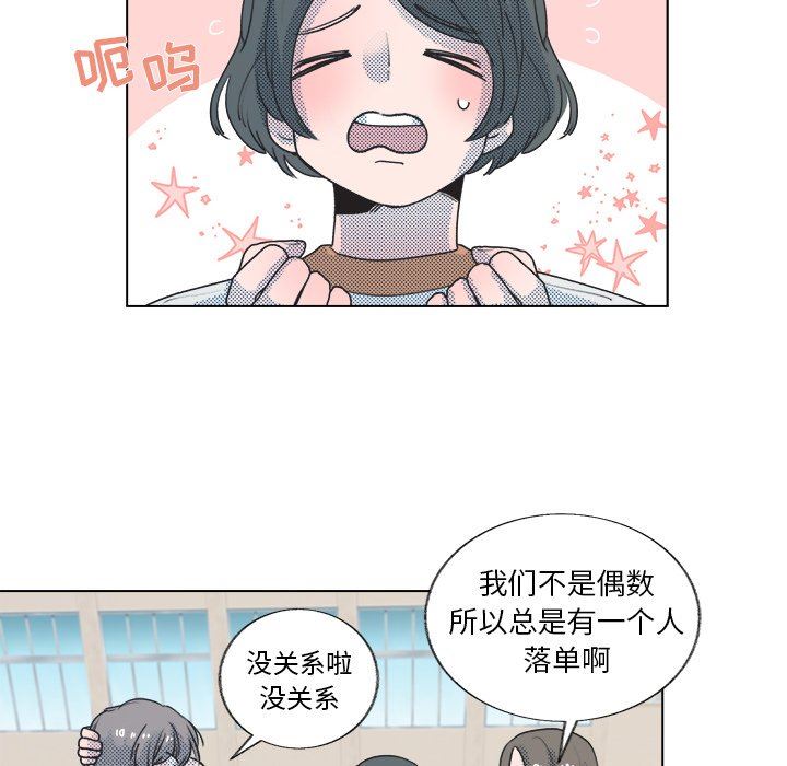 [韩国漫画] 心跳维他命 BL,女学生#[55P]-6