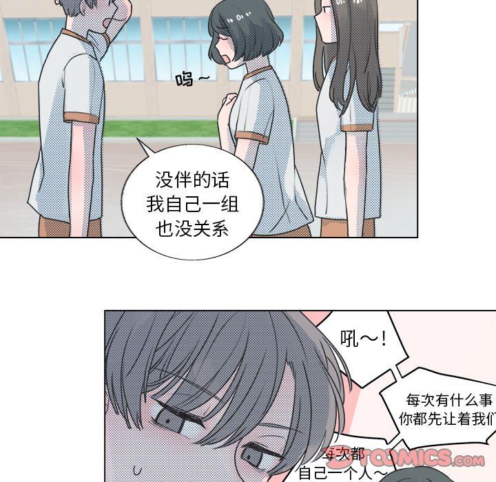 [韩国漫画] 心跳维他命 BL,女学生#[55P]-7