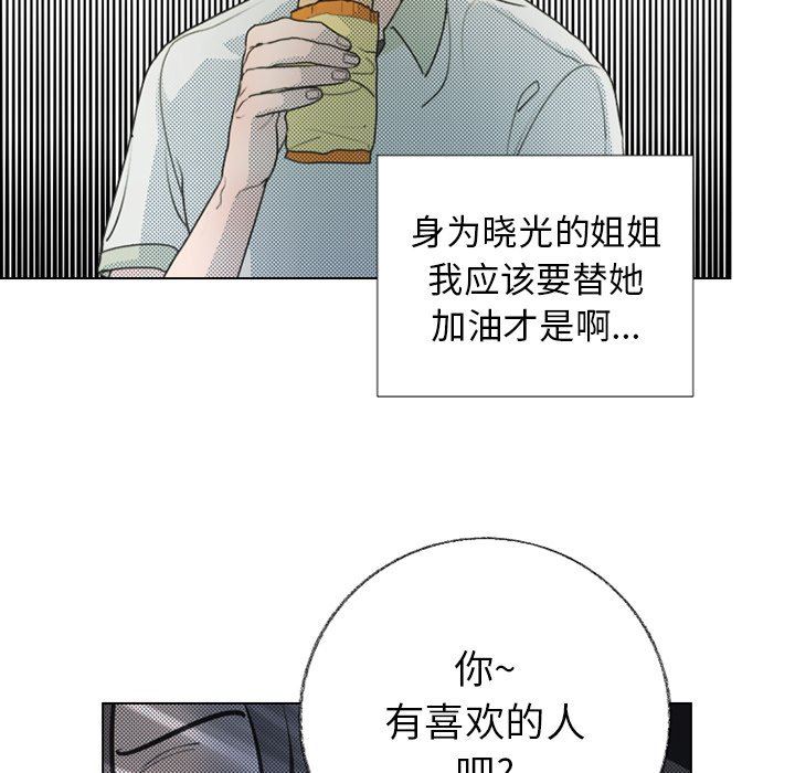 [韩国漫画] 心跳维他命 BL,女学生#[64P]-12