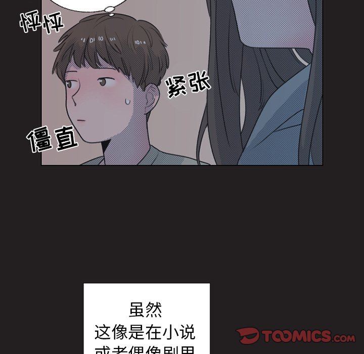 [韩国漫画] 心跳维他命 BL,女学生#[64P]-38