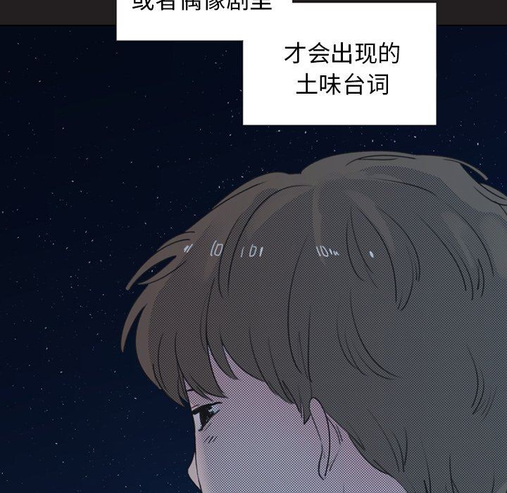 [韩国漫画] 心跳维他命 BL,女学生#[64P]-39