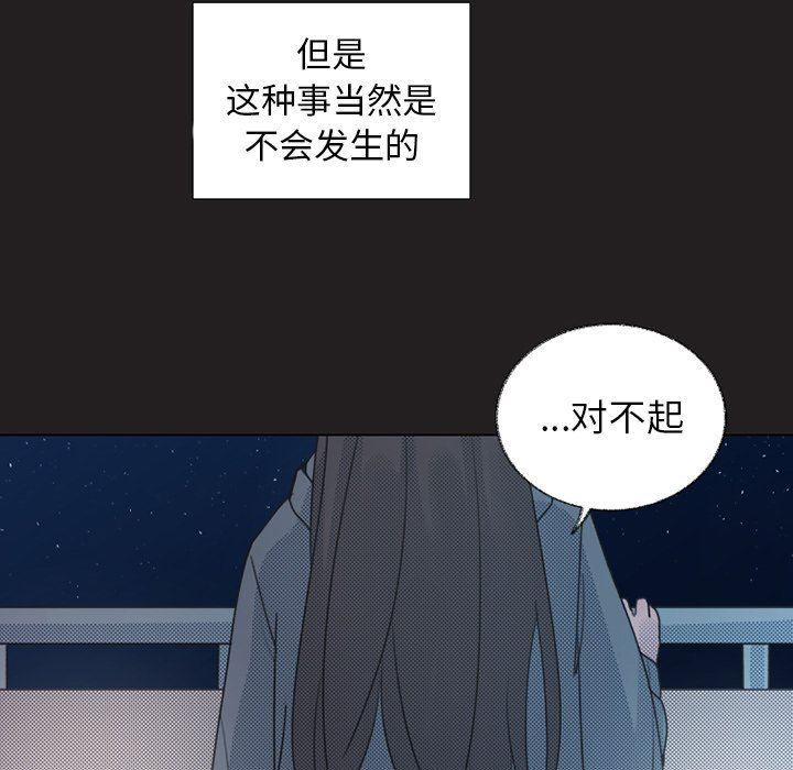 [韩国漫画] 心跳维他命 BL,女学生#[64P]-45